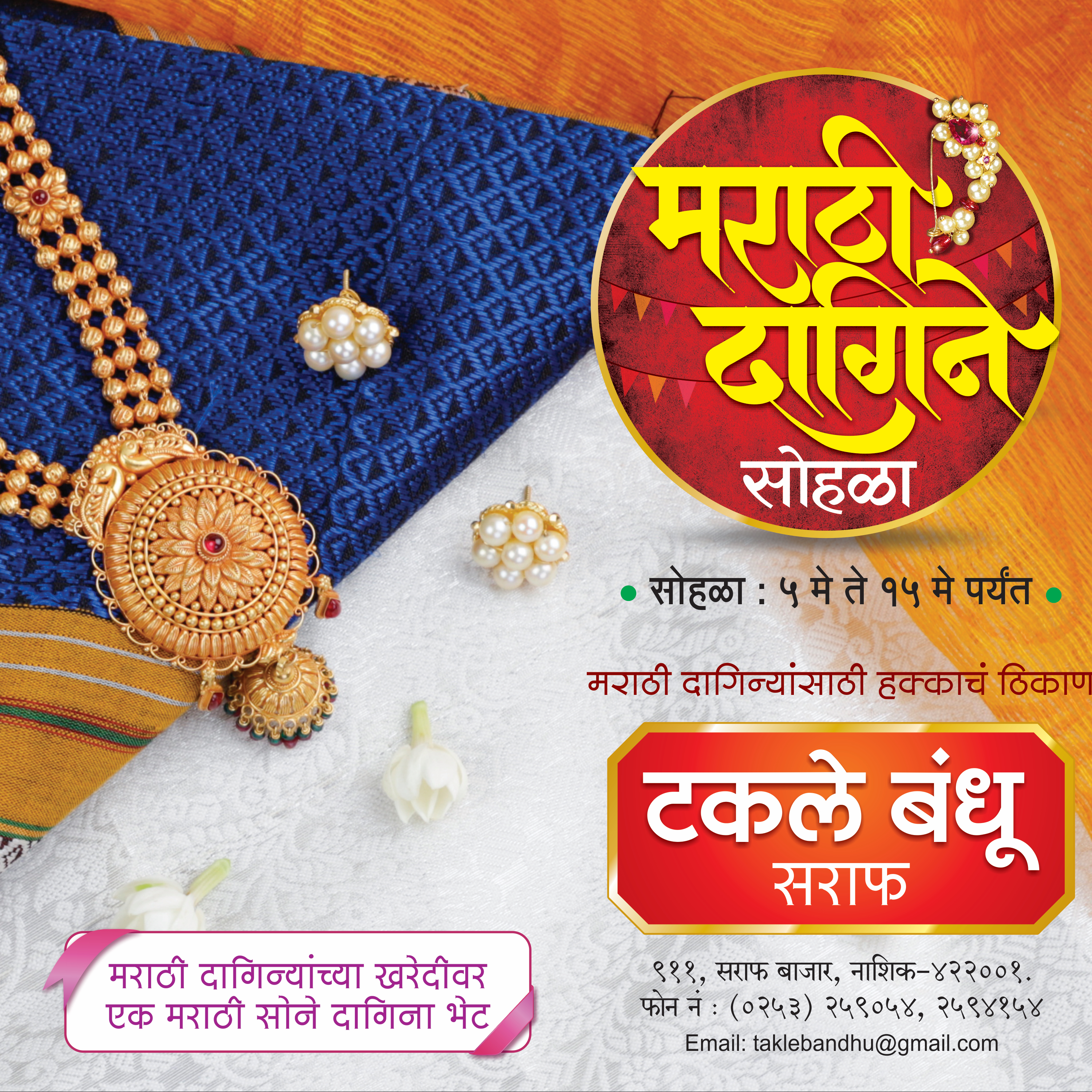 Publicity Designs